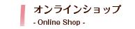 ショップ