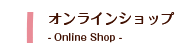 ショップ